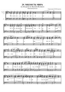 Милость мира: Милость мира by Михаил Михайлович Осоргин