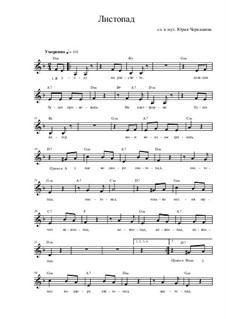 Ю. Черкашин: Листопад (Песня) Скачать Бесплатно На MusicaNeo