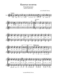 Казачья молитва: Вокальная партитура by folklore
