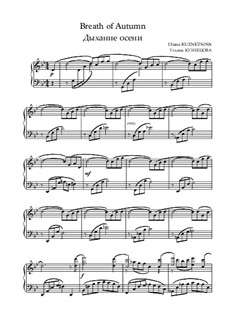 Дыхание осени: Дыхание осени by Ульяна Кузнецова