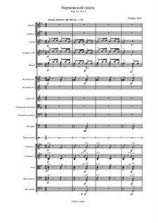 Dance No.3: Партитура by Эдвард Григ