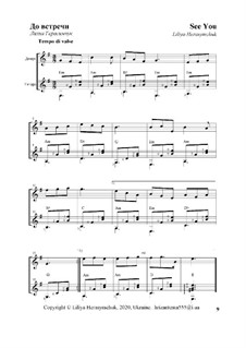 До встречи: Дуэт домры с гитарой by Лилия Герасимчук