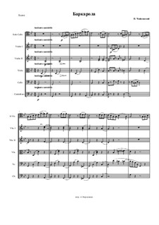 No.6 Июнь (Баркарола): Для камерного оркестра by Петр Чайковский