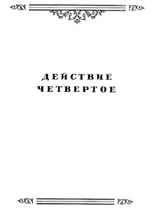 Фрагменты (Альтернативные варианты): Акт IV, No.17 by Михаил Глинка