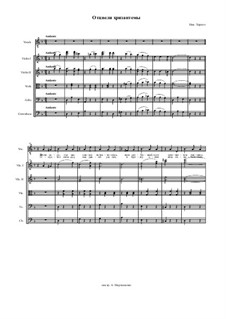 Отцвели хризантемы: Для голоса и камерного оркестра by Nikolay Kharito