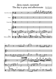 День серый, ласковый, Op.11 No.5: День серый, ласковый by Вера Кошкина