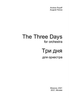 Три дня: Три дня by Андрей Попов