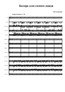 Bolero for the Blind Rain: Для оркестра русских народных инструментов by Володимир Солонський