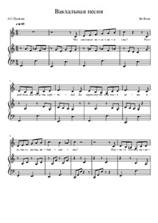 Вакхальная песня, Op.1: Вакхальная песня by Во Волк