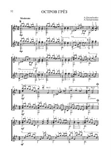 Остров грёз: Для двух исполнителей by Александр Затынченко