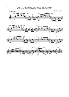 Ты расскажи мне обо всём, Op.10: Ты расскажи мне обо всём by Олег Копенков