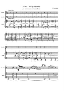 Поэма 'Заблуждение' для скрипки, виолончели и баяна: Поэма 'Заблуждение' для скрипки, виолончели и баяна by Екатерина Анисимова