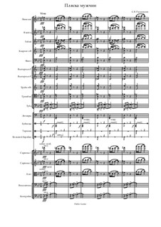 Алеко: Пляска мужчин by Сергей Рахманинов