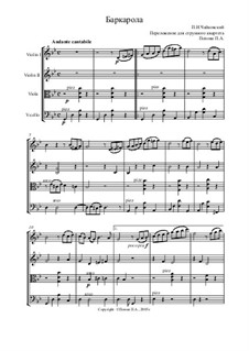 No.6 Июнь (Баркарола): Для струнного квартета by Петр Чайковский