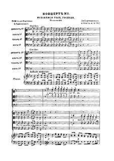 10 концертов: Весь сборник by Дмитрий Бортнянский