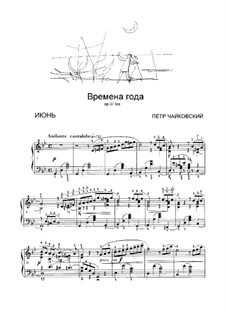 No.6 Июнь (Баркарола): Для фортепиано by Петр Чайковский