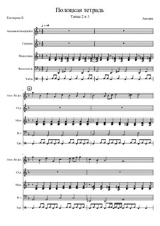 Полоцкая тетрадь: No.2, 3 by Unknown (works before 1850)