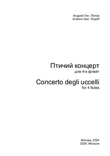 Птичий концерт для 4-х флейт: Птичий концерт для 4-х флейт by Андрей Попов
