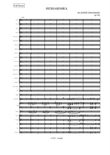 Незнакомка, Op.146: Незнакомка by Валерий Ермошкин