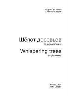Шёпот деревьев: Шёпот деревьев by Андрей Попов