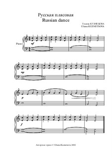 Плясовая: Плясовая by Ульяна Кузнецова