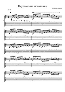 Неуловимые мгновения: Неуловимые мгновения by Константин Щеницын