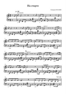 На старте: На старте by ВОКАГ.МЮЗИК