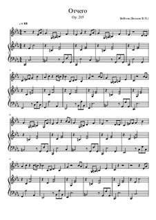 Отчего, Op.205: Отчего by Во Волк