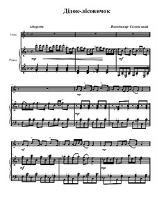 Дідок-лісовичок: Для скрипки и фортепиано by Володимир Солонський