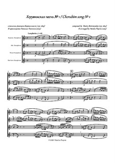 Cherubim Song 1: Cherubim Song 1 by Дмитрий Бортнянский