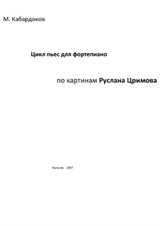 Цикл пьес по картинам Руслана Цримова: Цикл пьес по картинам Руслана Цримова by Мурат Кабардоков