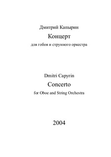 Концерт для гобоя и струнного оркестра: Концерт для гобоя и струнного оркестра by Дмитрий Капырин