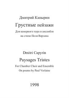 Грустные пейзажи: Грустные пейзажи by Дмитрий Капырин