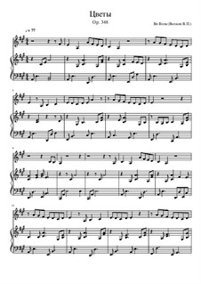Цветы, Op.348: Цветы by Во Волк
