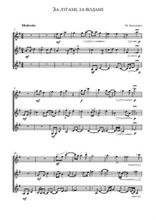 За лугамi, за водамi: За лугамi, за водамi by Maksim Tsekhanovich