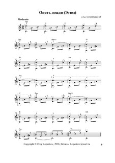 Опять дожди (Этюд), Ор.98 No.9: Опять дожди (Этюд) by Олег Копенков