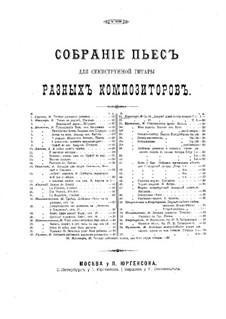 Избранные пьесы: Для гитары by Иоганн Каспар Мерц