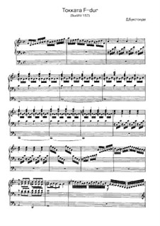 Токката для органа фа мажор, BuxWV 157: Для одного исполнителя by Дитрих Букстехуде