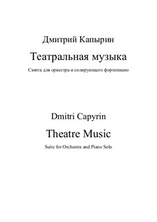 Театральная музыка: Для оркестра и фортепиано by Дмитрий Капырин