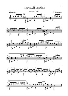 Давай споём, Op.6: No.1 by Олег Копенков