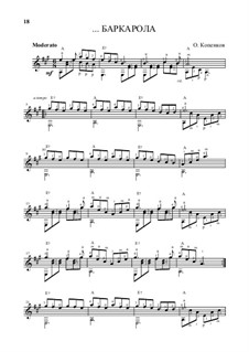 Баркарола, Op.2: Баркарола by Олег Копенков