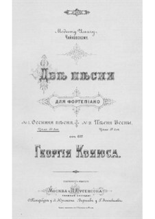 Две пьесы, Op.6: No.1 Осенняя песня by Георгий Конюс