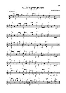 На берегу Днепра, Op.11: На берегу Днепра by Олег Копенков