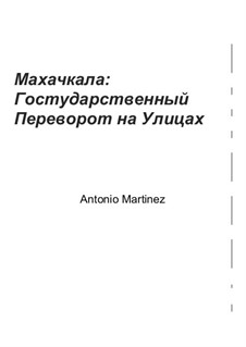 Махачкала: Государственный Переворот на Улицах, Op.4 No.5: Махачкала: Государственный Переворот на Улицах by Antonio Martinez