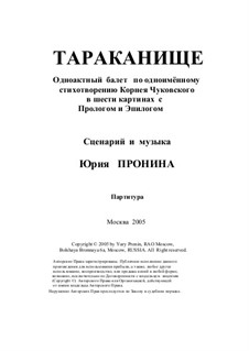 Тараканище. Одноактный балет по одноимённому стихотворению Корнея Чуковского: Картина V by Юрий Пронин