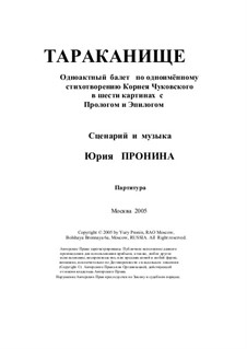 Тараканище. Одноактный балет по одноимённому стихотворению Корнея Чуковского: Картина II by Юрий Пронин