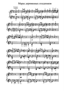П. Чайковский: No.5 Марш Деревянных Солдатиков (Детский Альбом, TH.