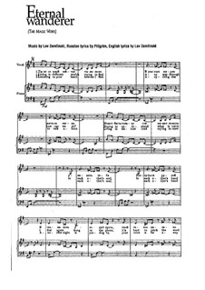 Вечный странник: Вечный странник by Лев Землинский
