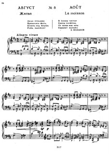 No.8 Август (Жатва): Для фортепиано by Петр Чайковский