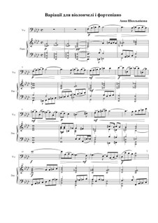 Вариации, Op.23: Вариации by Анна Школьникова